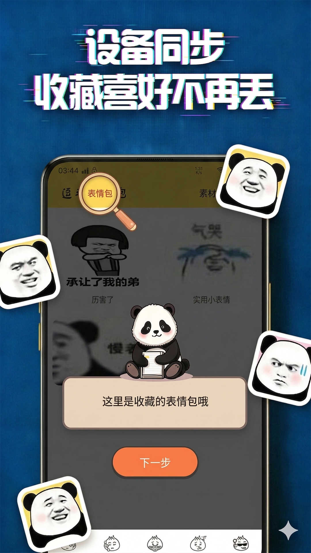 精彩截图-逗斗2026官方新版