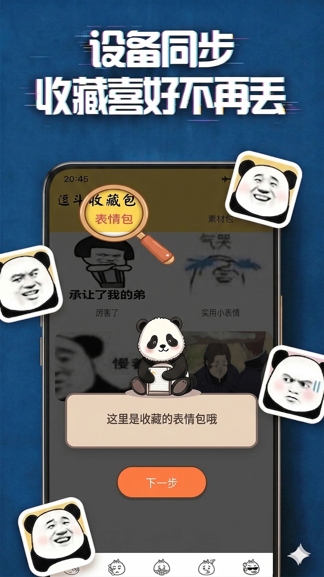 精彩截图-逗斗2026官方新版