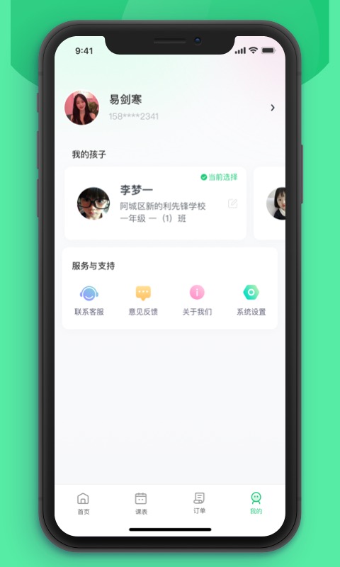 精彩截图-课后延时服务2025官方新版