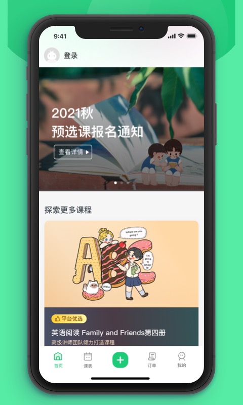 精彩截图-课后延时服务2025官方新版
