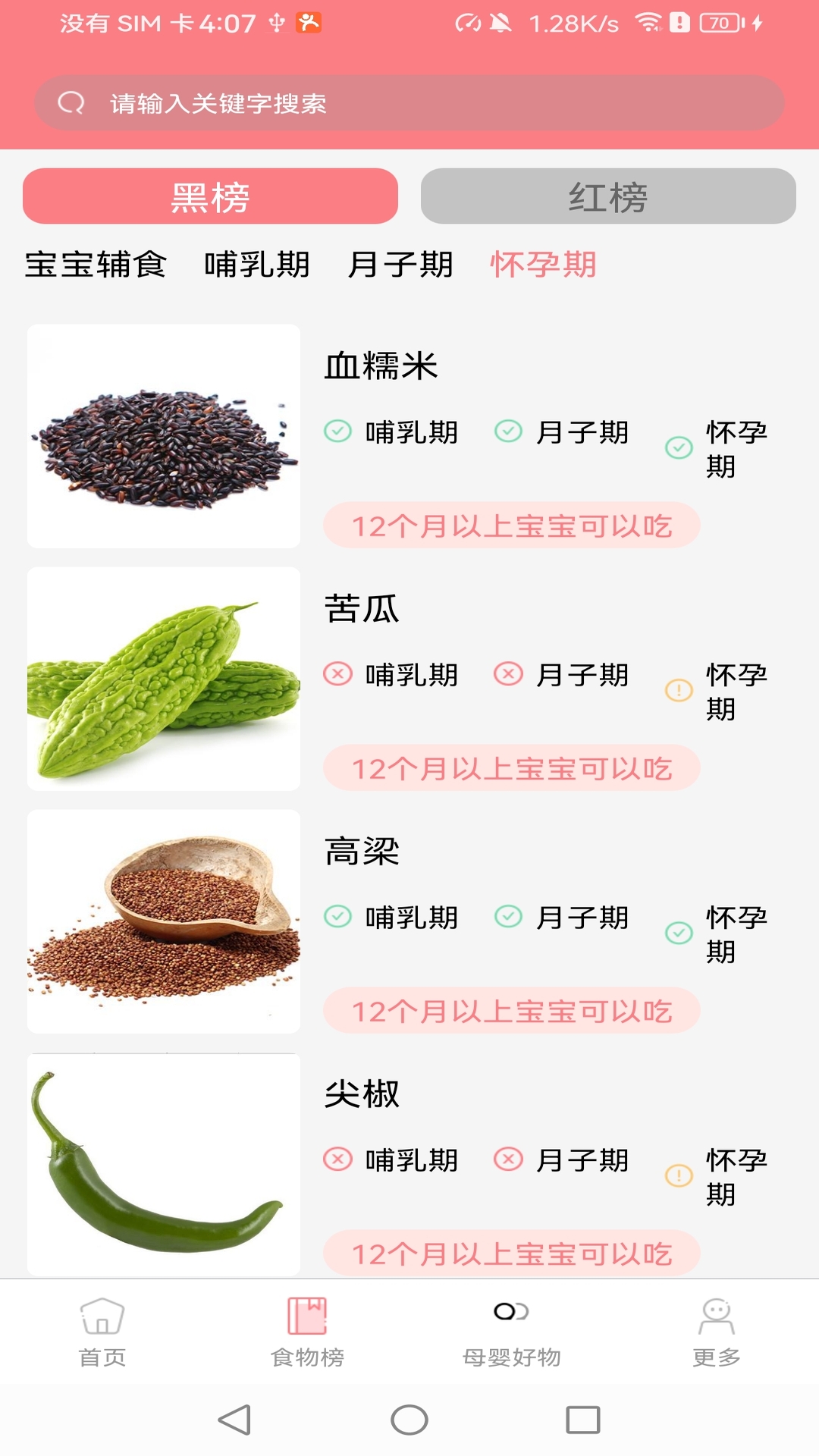 精彩截图-华夏育儿2026官方新版