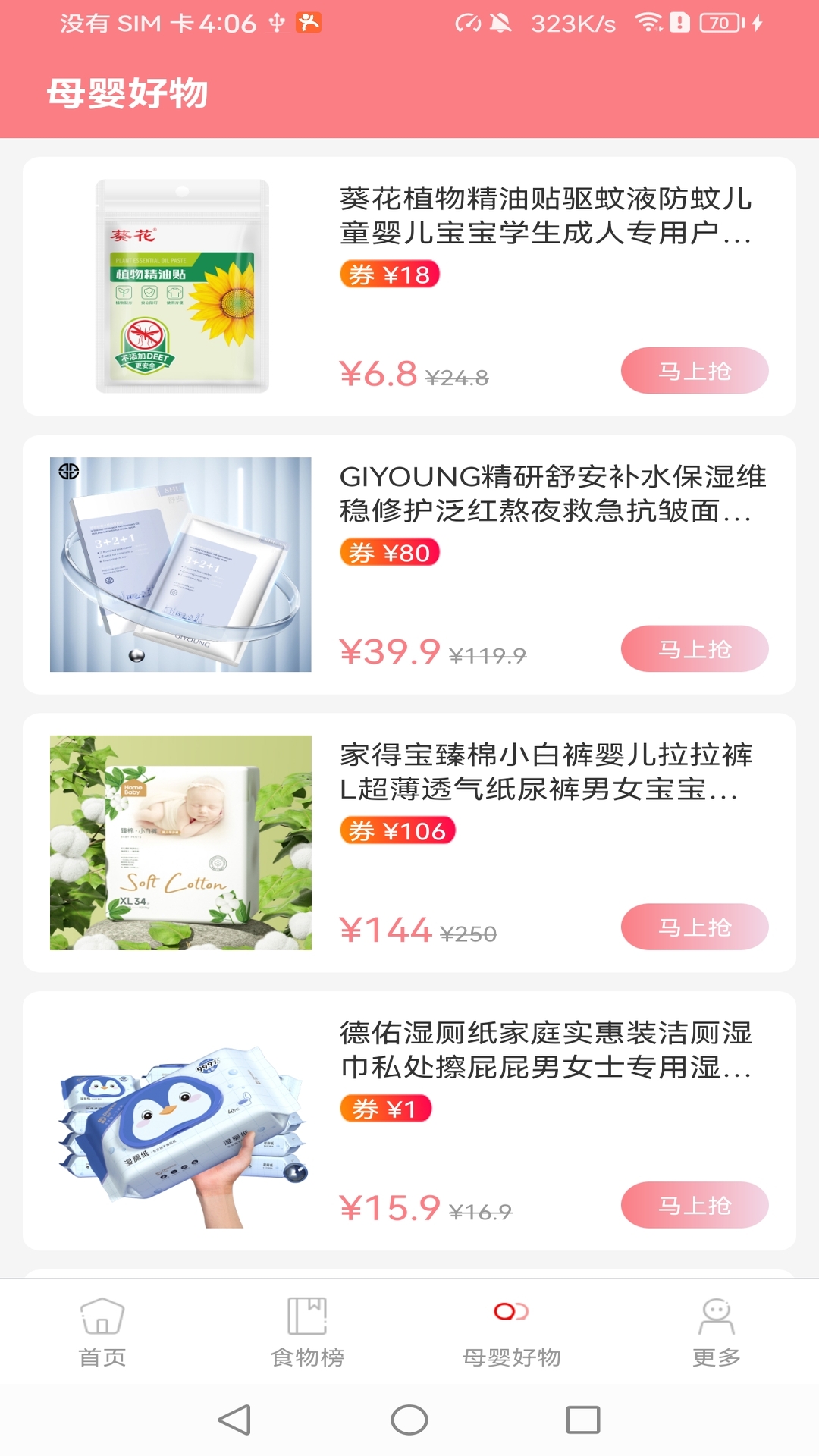 精彩截图-华夏育儿2026官方新版