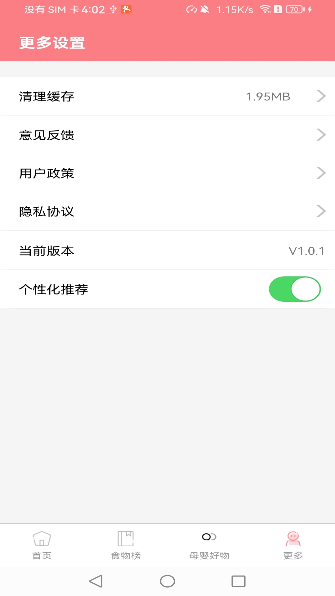 精彩截图-华夏育儿2026官方新版