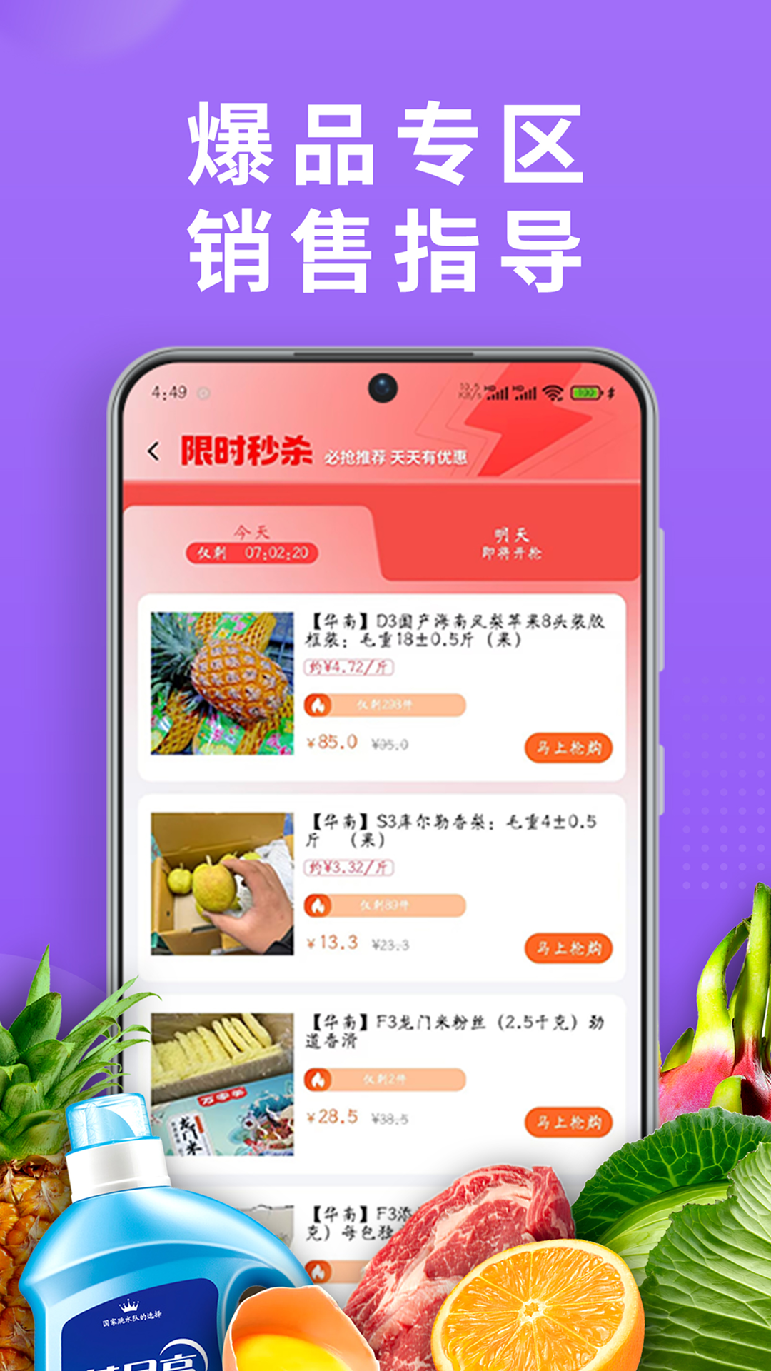 精彩截图-DC严选批发2025官方新版