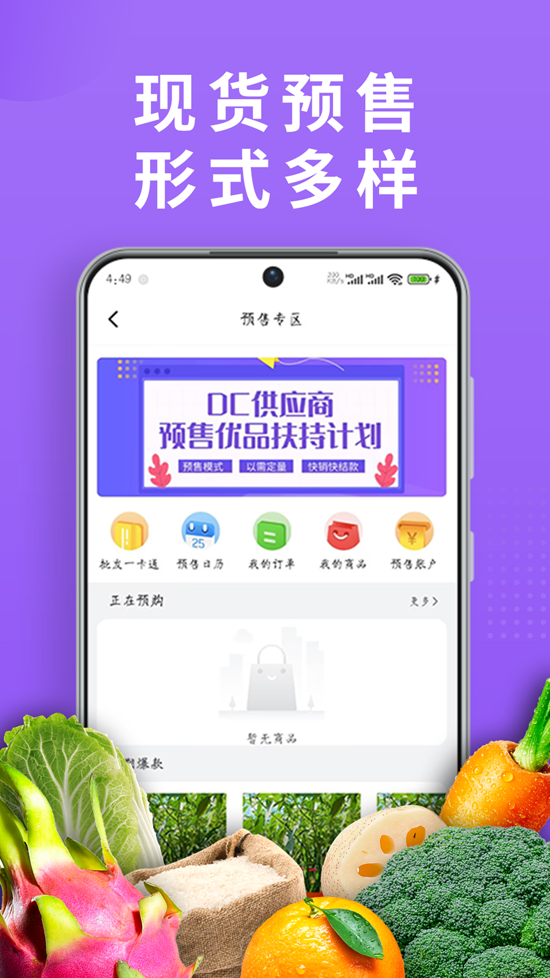 精彩截图-DC严选批发2025官方新版