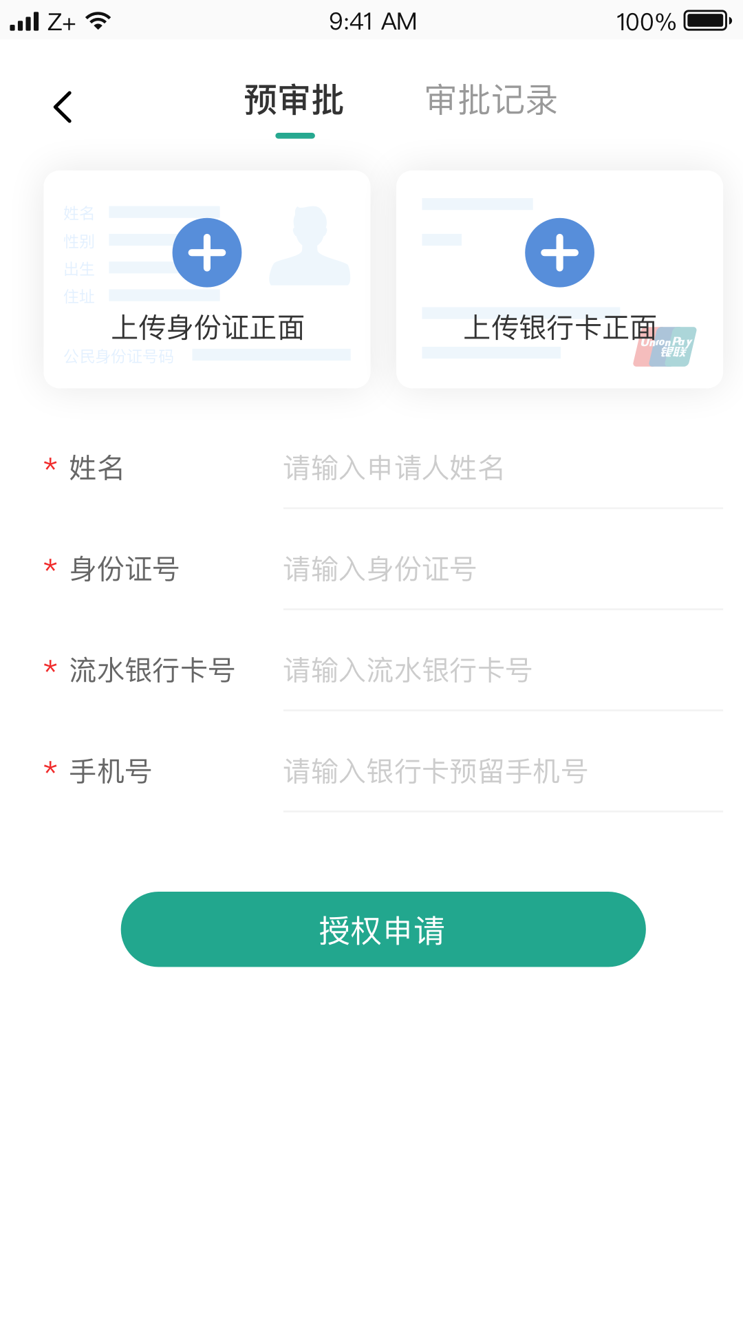 精彩截图-车主e融2026官方新版