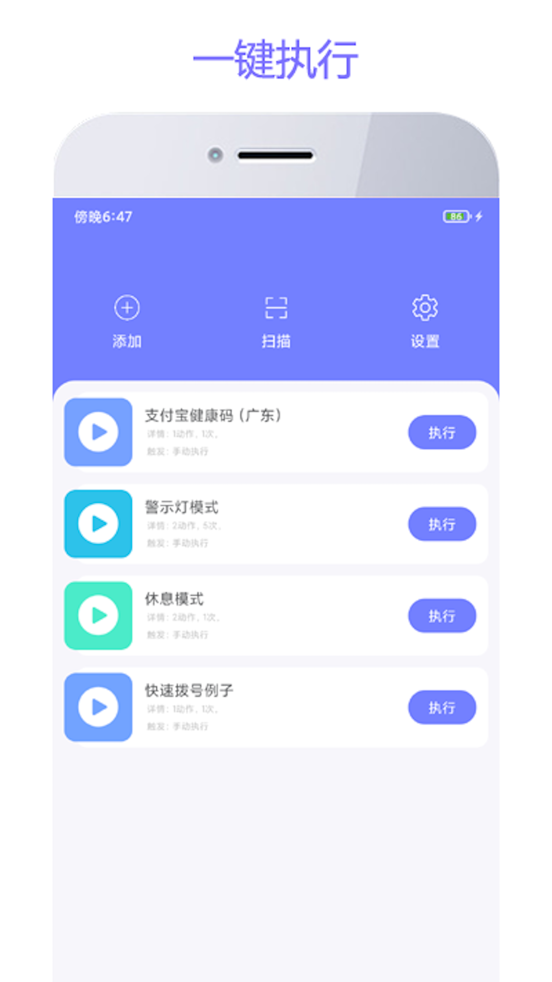 精彩截图-智动精灵2025官方新版