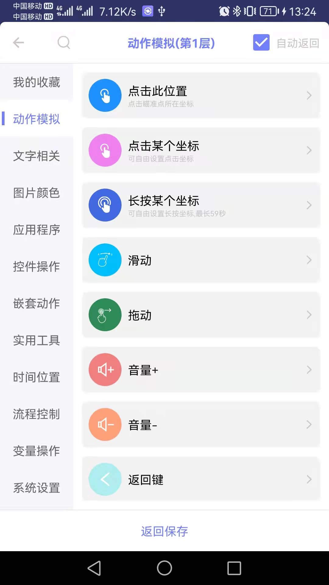 精彩截图-智动精灵2026官方新版