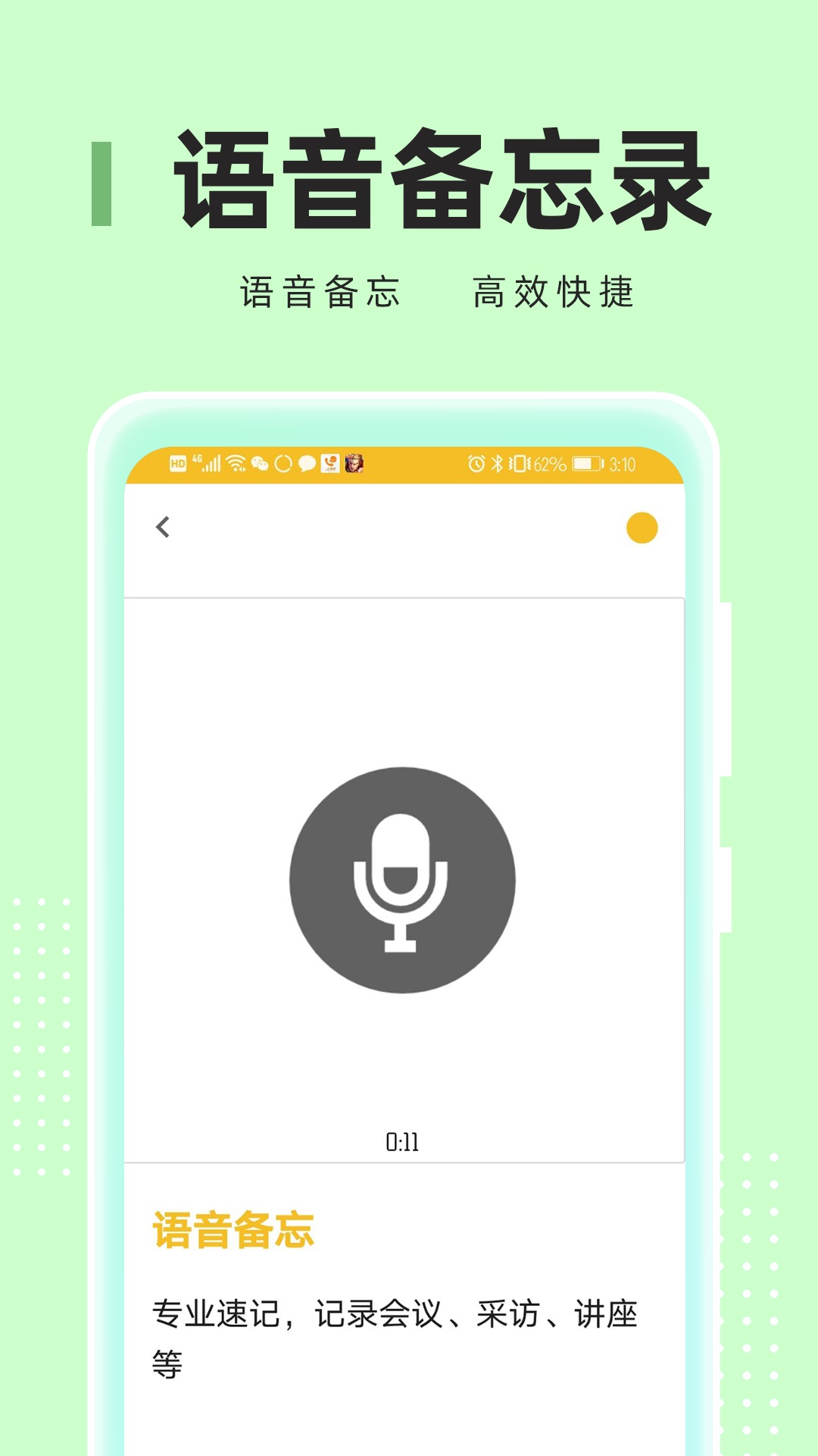 精彩截图-记事本儿2026官方新版