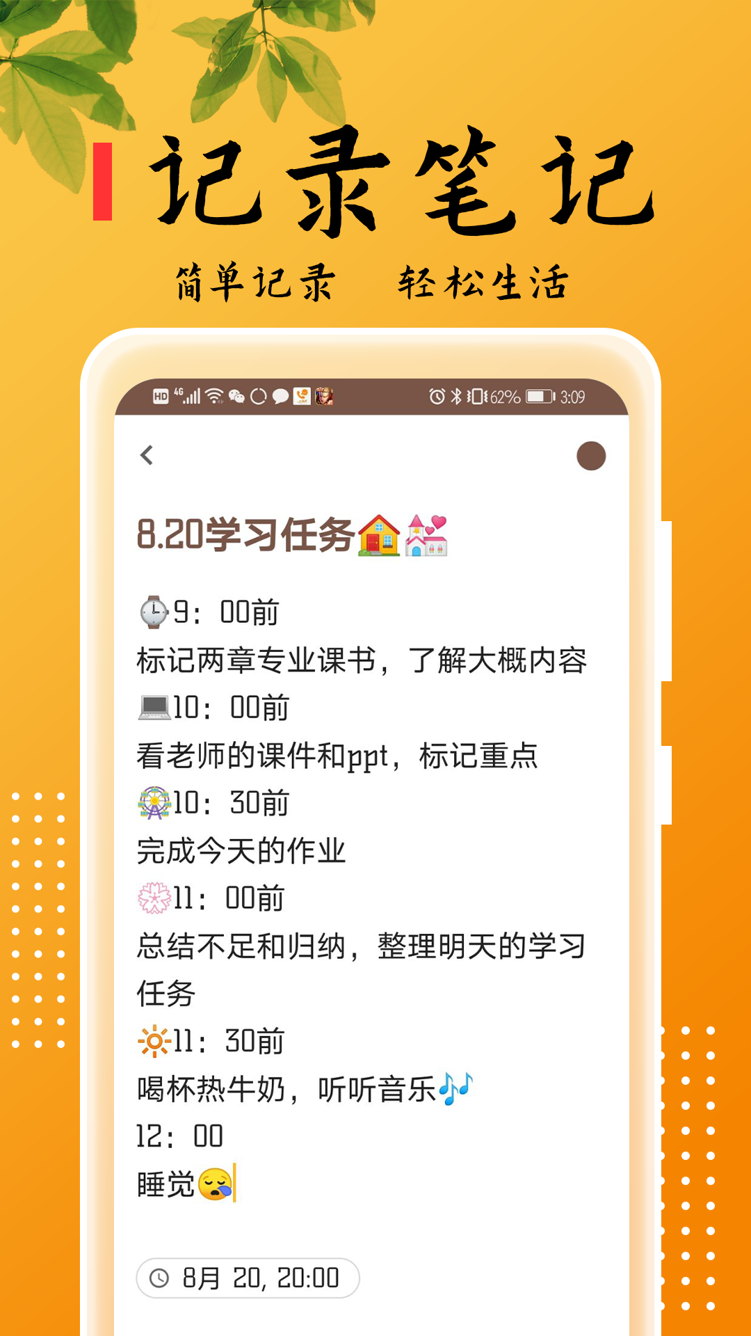 精彩截图-记事本儿2026官方新版