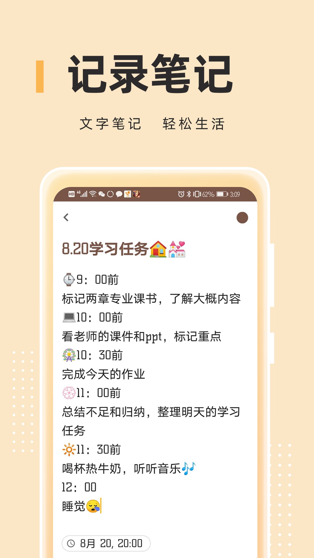 精彩截图-记事本儿2026官方新版