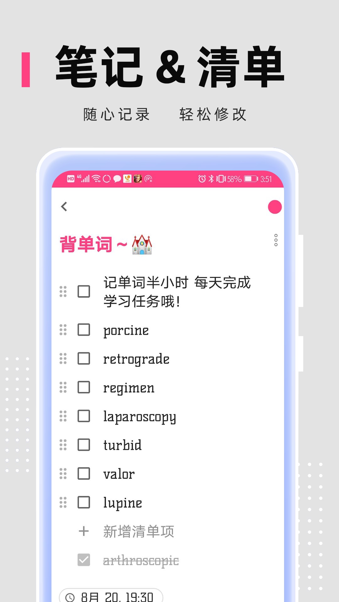 精彩截图-记事本儿2026官方新版