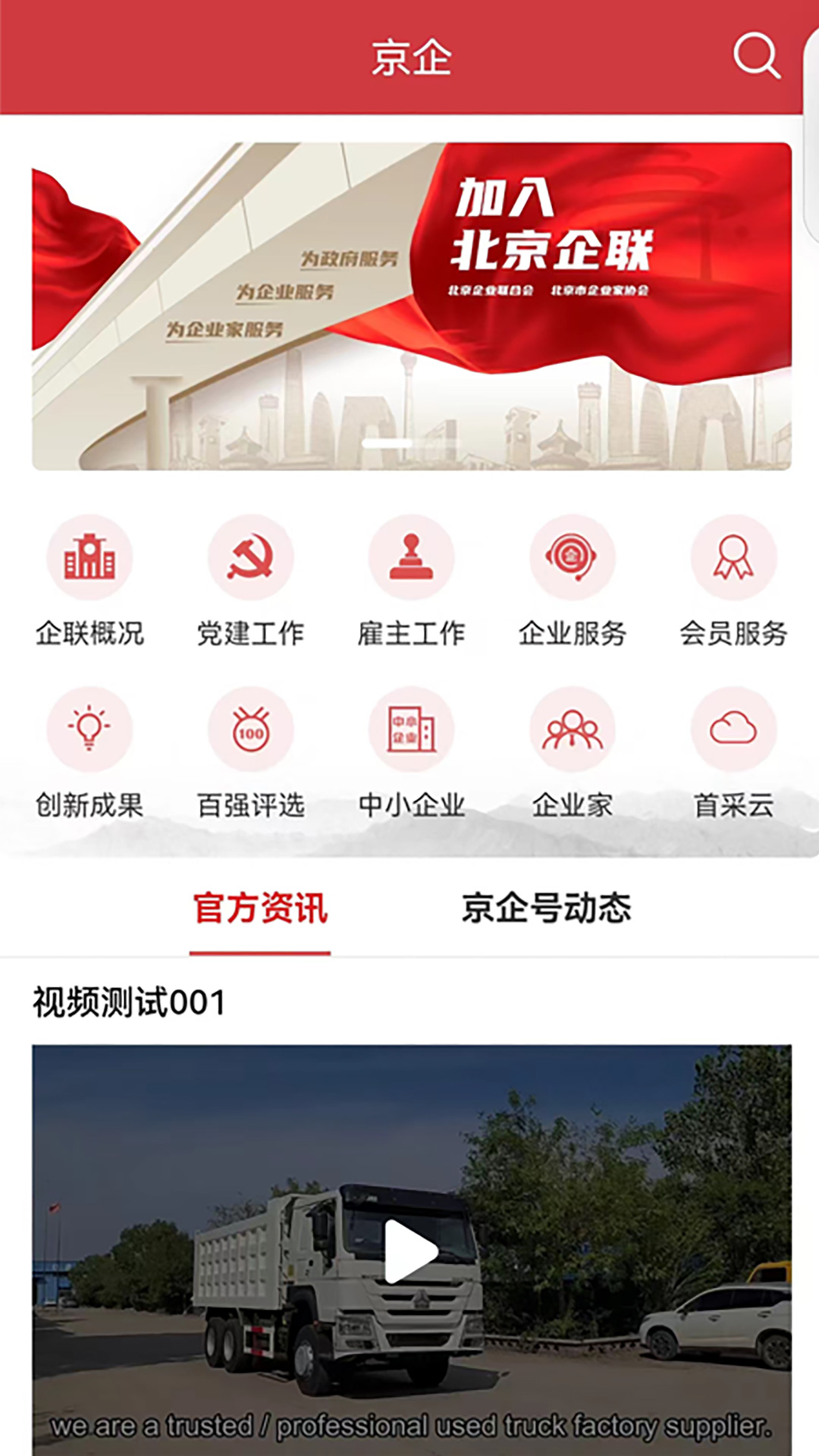精彩截图-京企2025官方新版