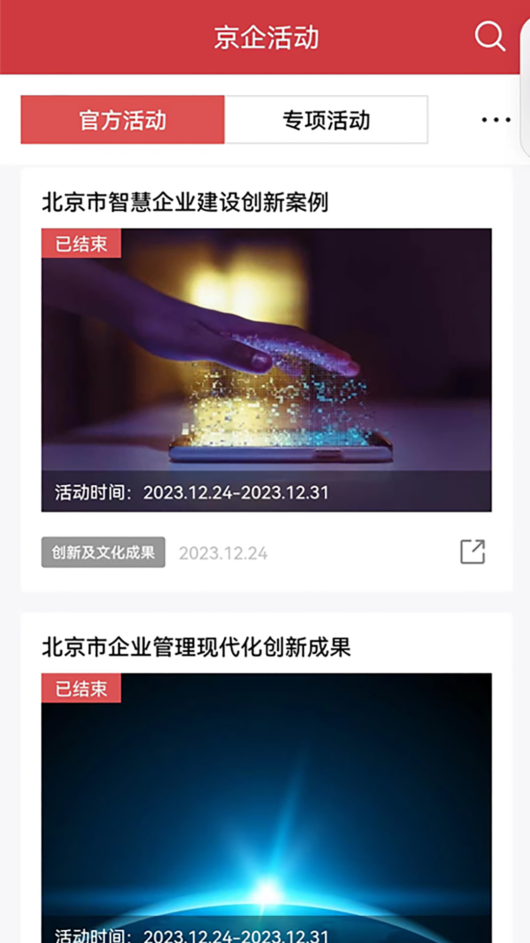 精彩截图-京企2025官方新版