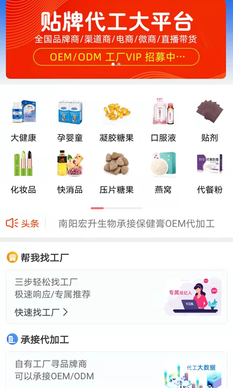 精彩截图-代工帮2025官方新版