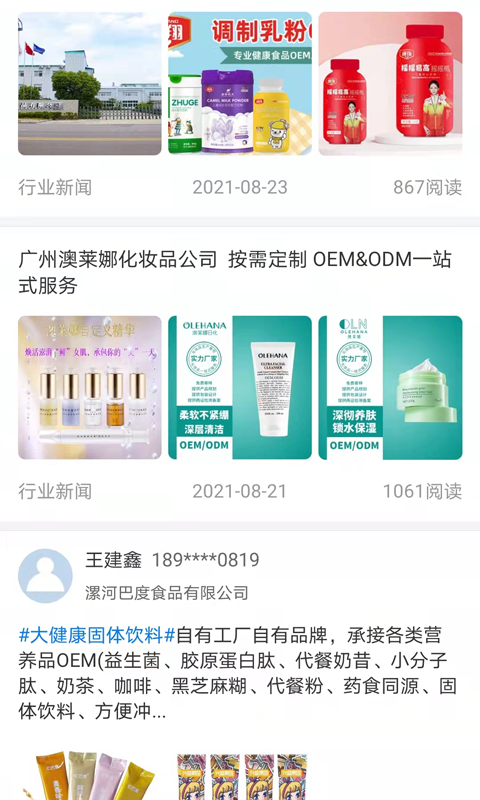 精彩截图-代工帮2025官方新版