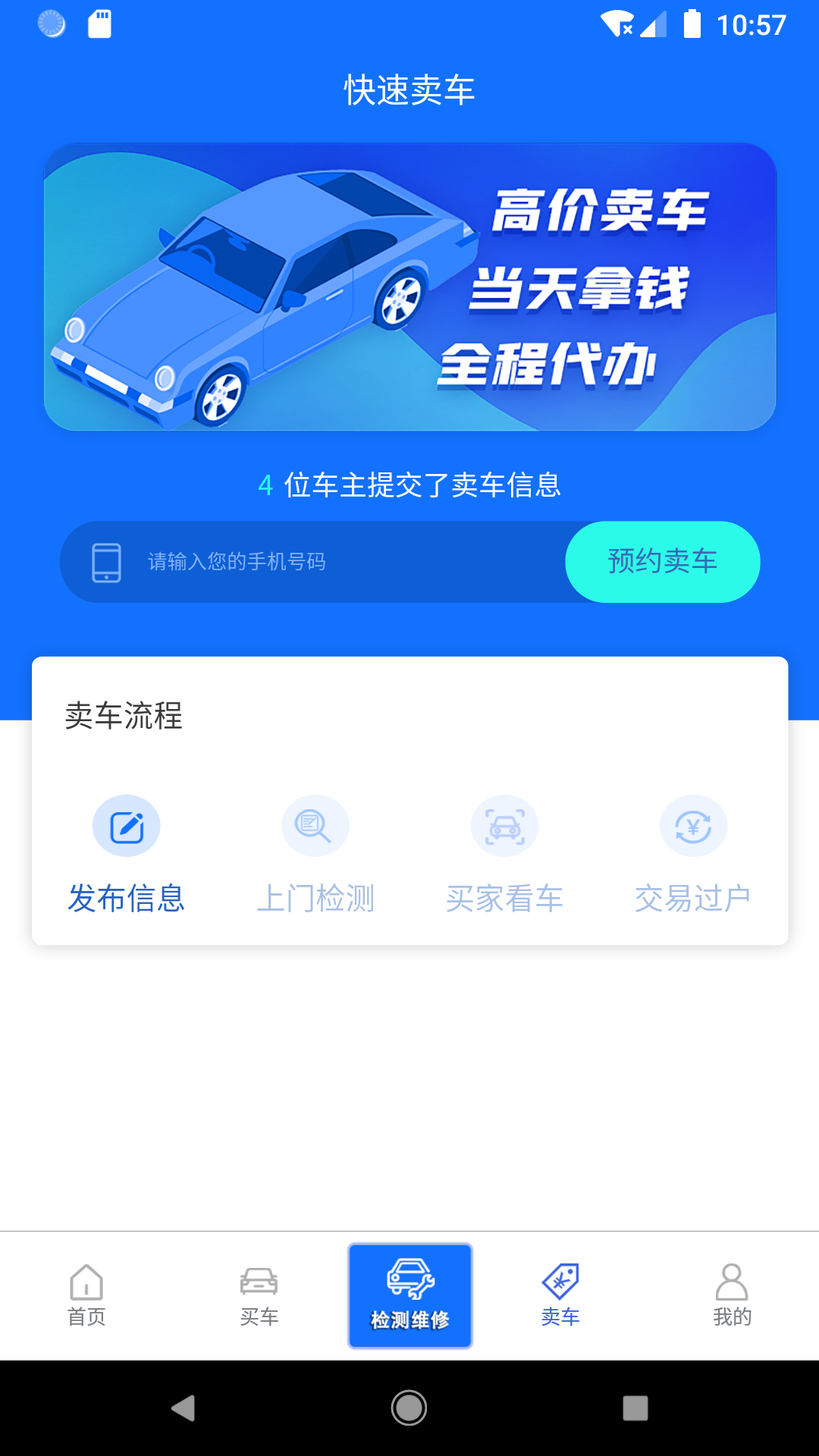 精彩截图-同城e车2025官方新版