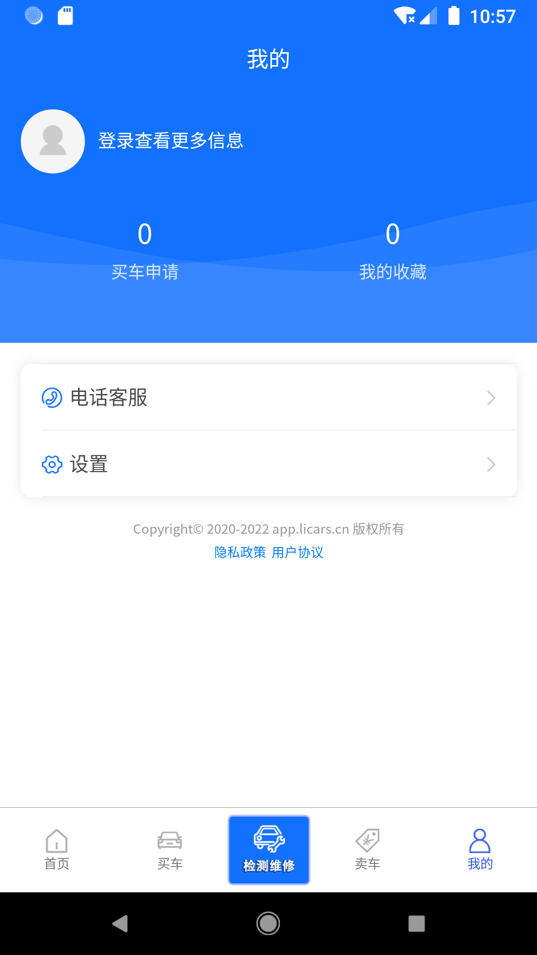 精彩截图-同城e车2025官方新版
