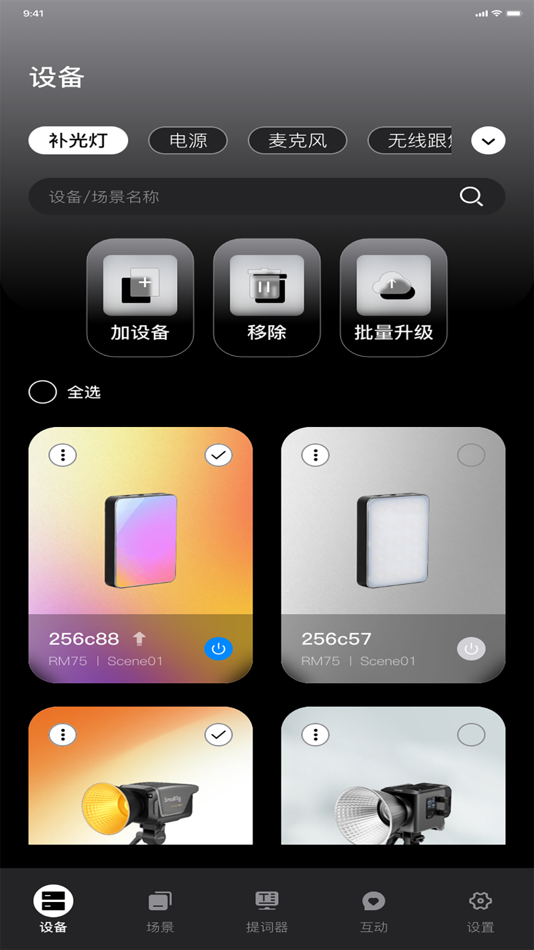 精彩截图-SmallGoGo2026官方新版