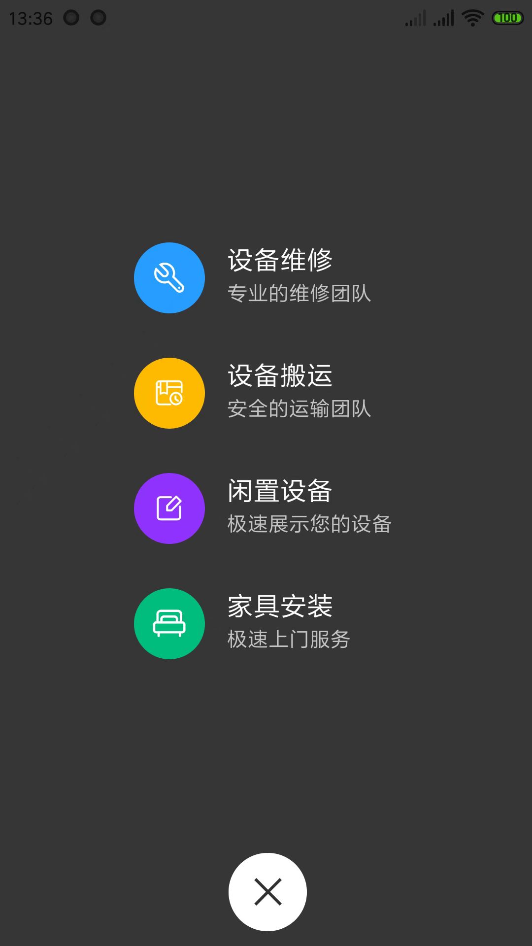 精彩截图-辛超快修2026官方新版