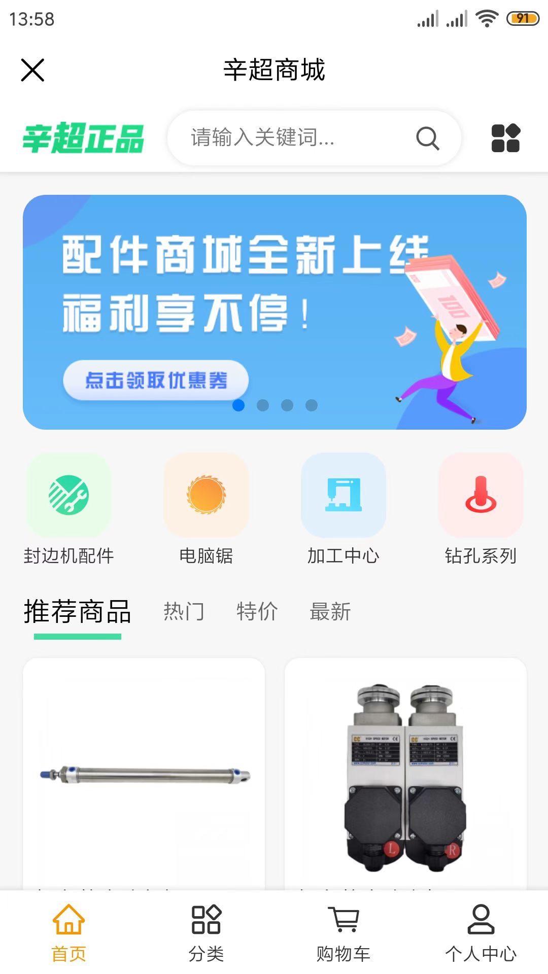 精彩截图-辛超快修2026官方新版