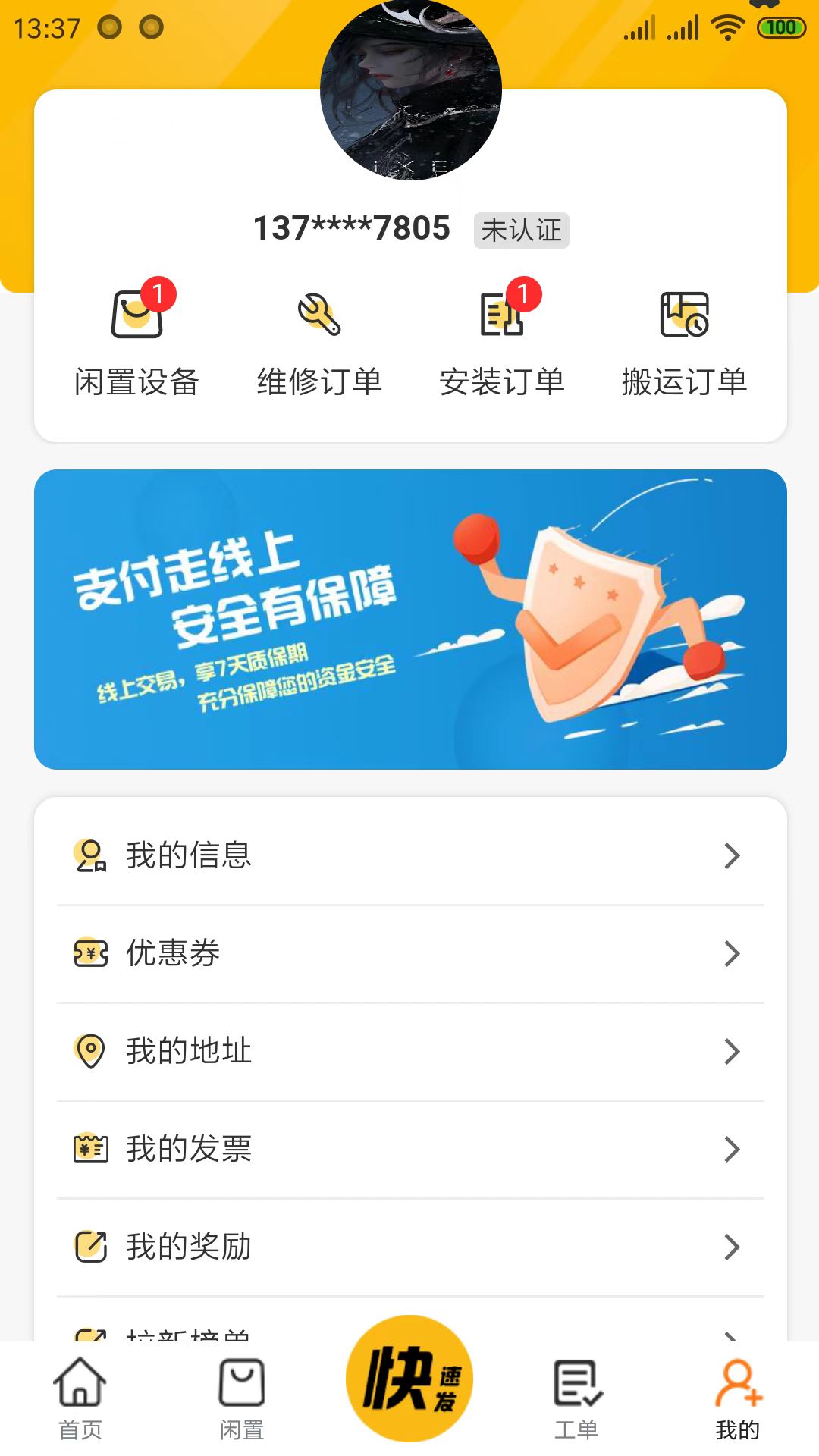 精彩截图-辛超快修2026官方新版