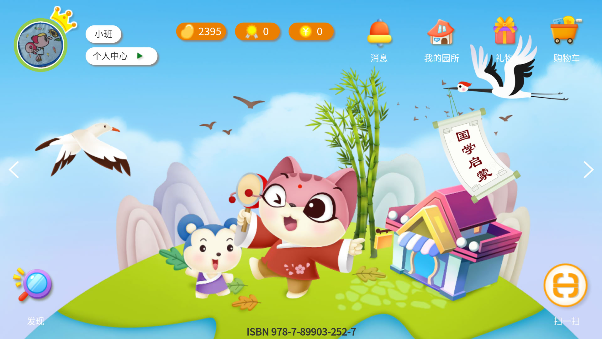 精彩截图-芮卡家园2026官方新版