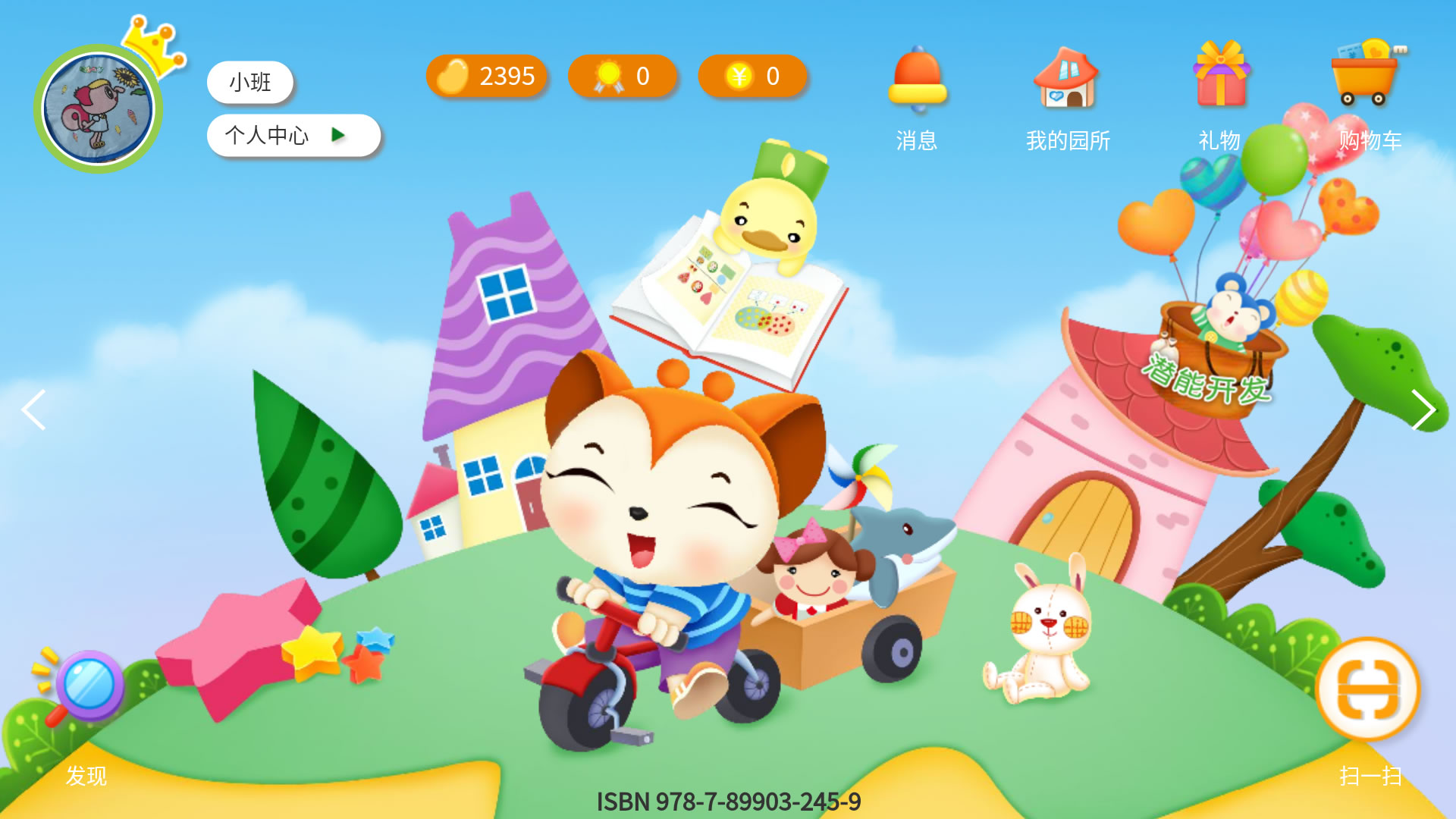 精彩截图-芮卡家园2026官方新版