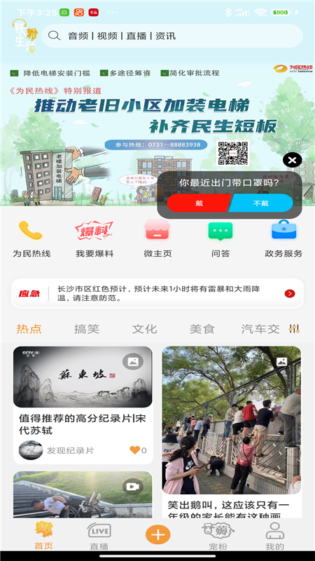 铁粉生活安卓版高清截图