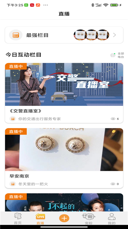 铁粉生活安卓版高清截图