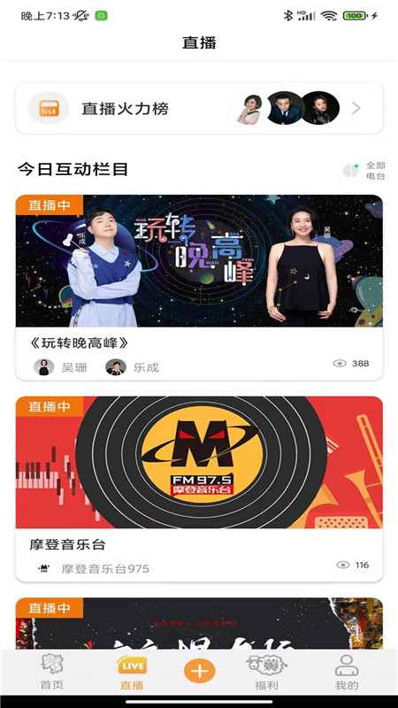 精彩截图-铁粉生活2026官方新版