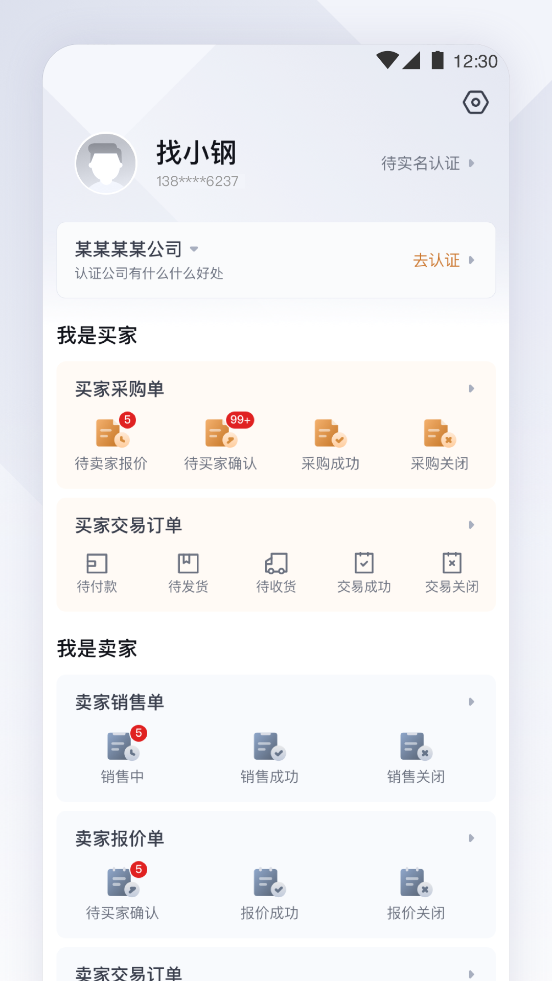 实单求购安卓版高清截图