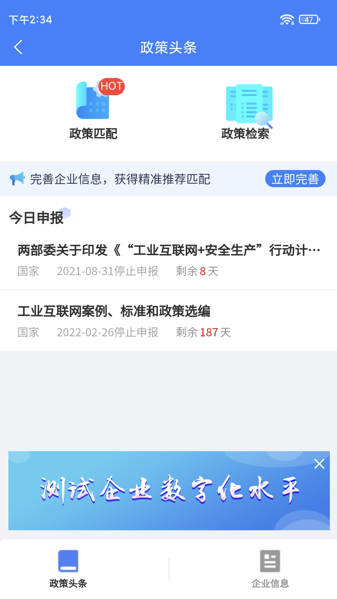 精彩截图-工业元数2025官方新版