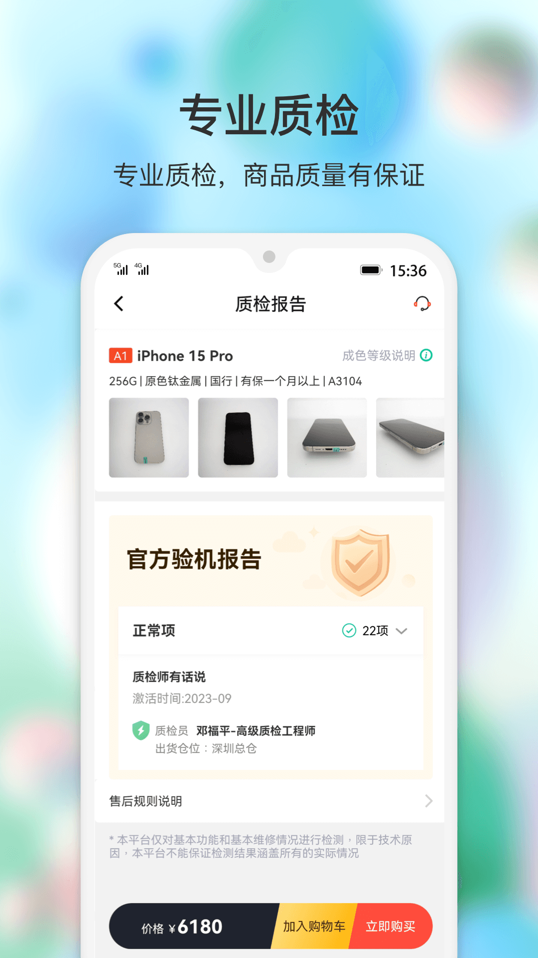 精彩截图-闪回有品2026官方新版