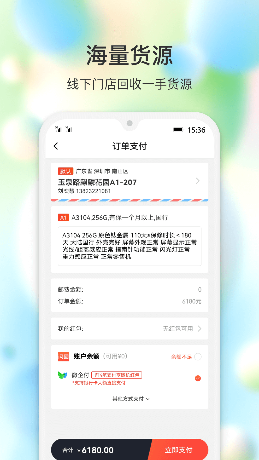 精彩截图-闪回有品2026官方新版