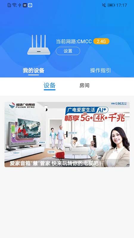 爱家&middot;生活 截图 1