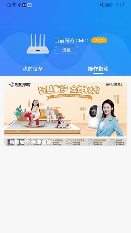 爱家&middot;生活 截图 2