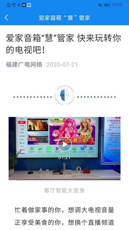 爱家&middot;生活 截图 4