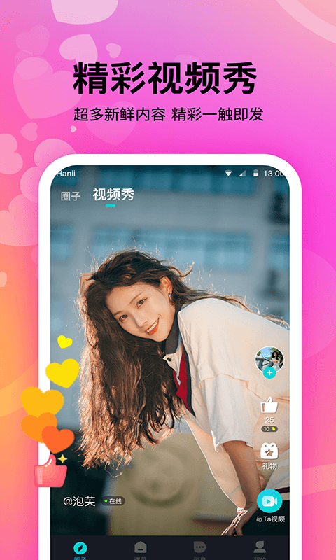 精彩截图-情侣恋爱记2026官方新版