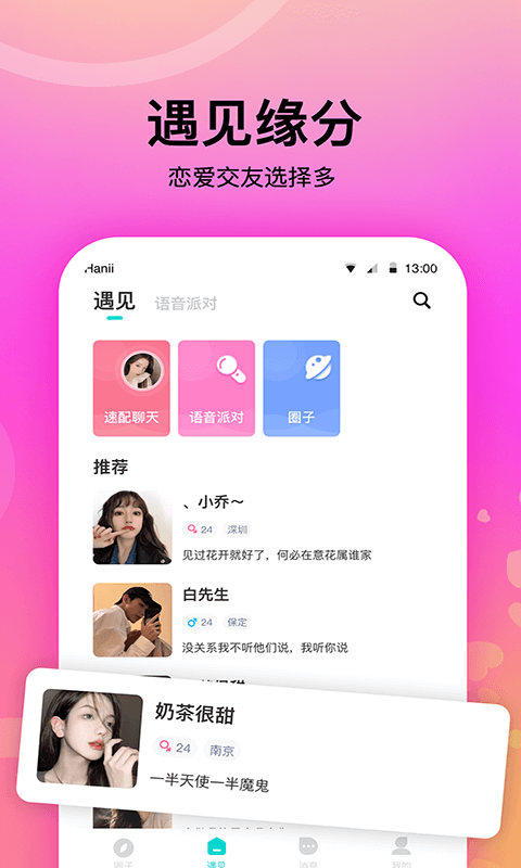 精彩截图-情侣恋爱记2026官方新版