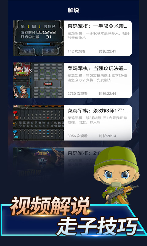 精彩截图-陆战棋2025官方新版