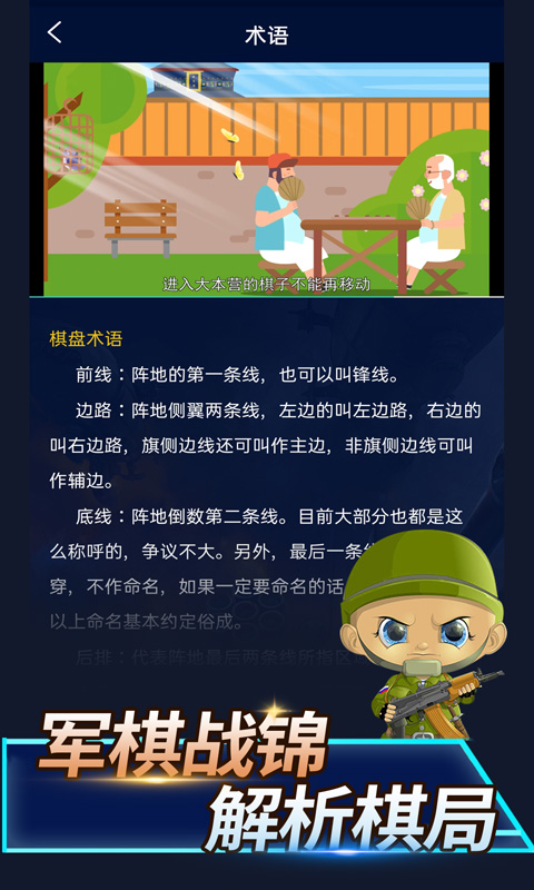 精彩截图-陆战棋2025官方新版