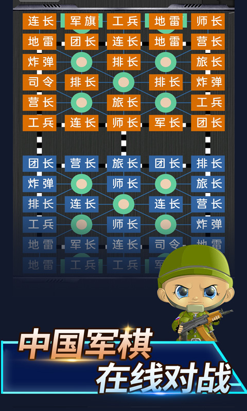 精彩截图-陆战棋2025官方新版