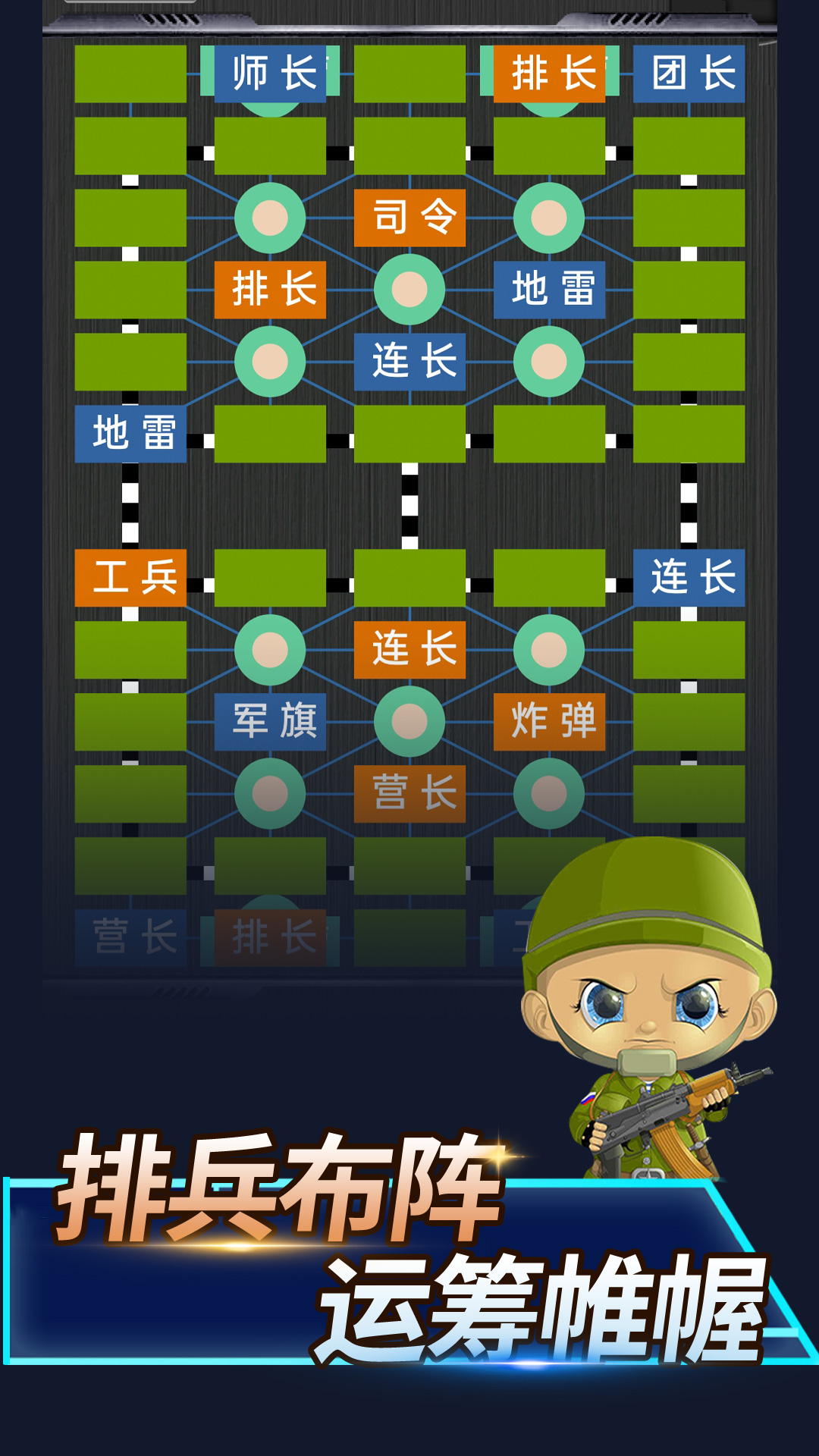 精彩截图-陆战棋2025官方新版