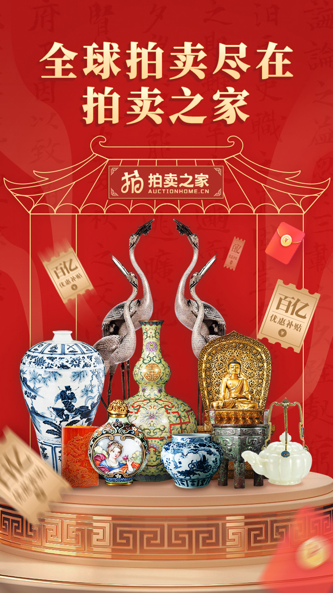 精彩截图-拍卖之家2026官方新版
