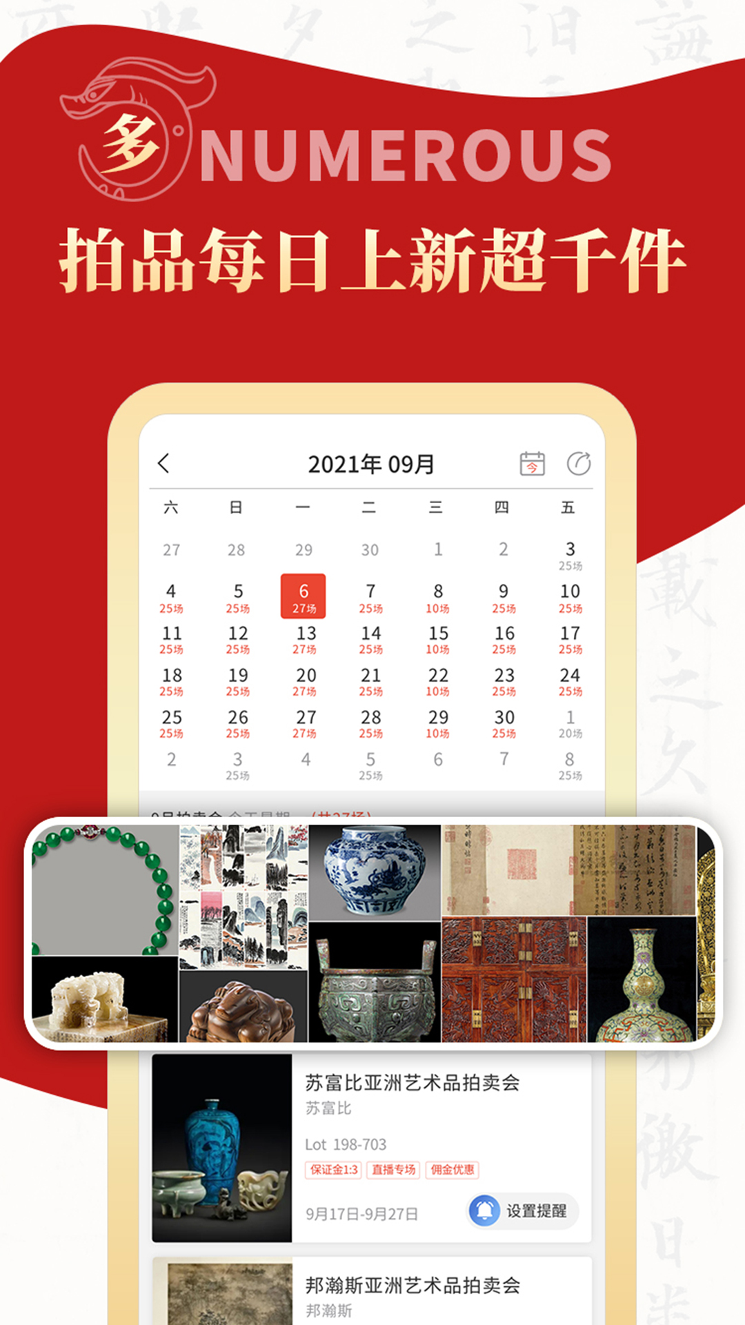 精彩截图-拍卖之家2026官方新版