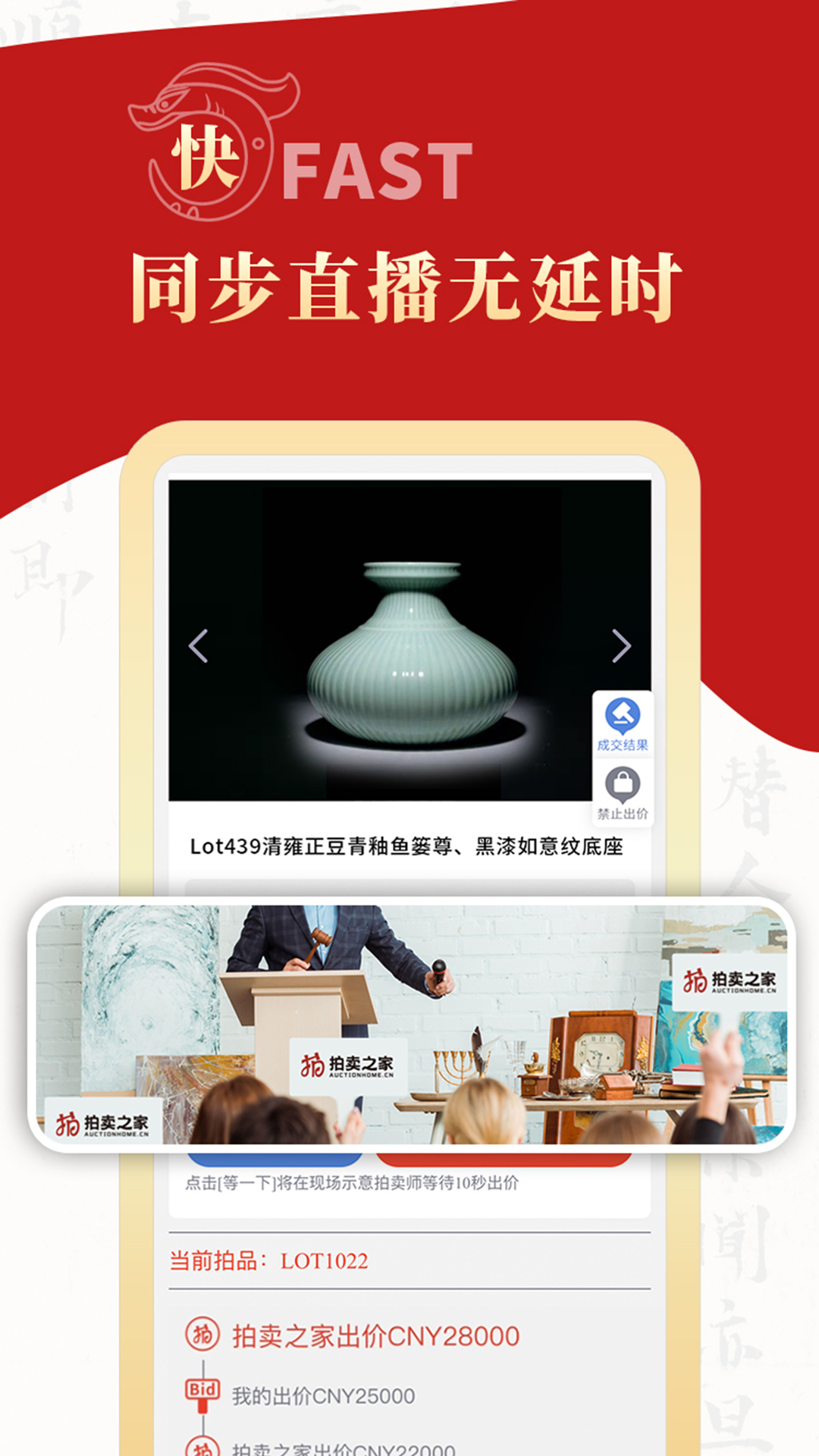 精彩截图-拍卖之家2026官方新版