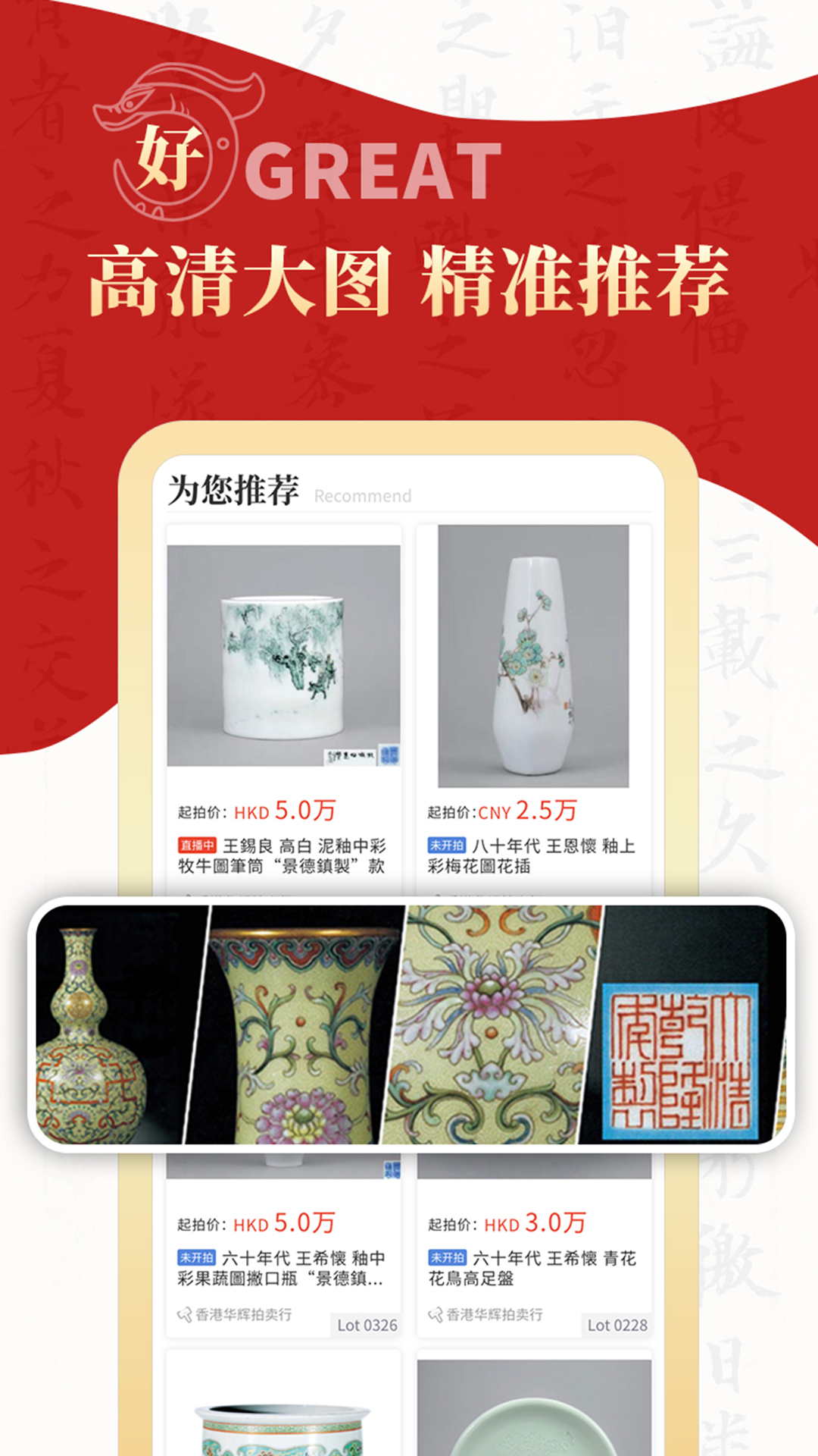 精彩截图-拍卖之家2026官方新版