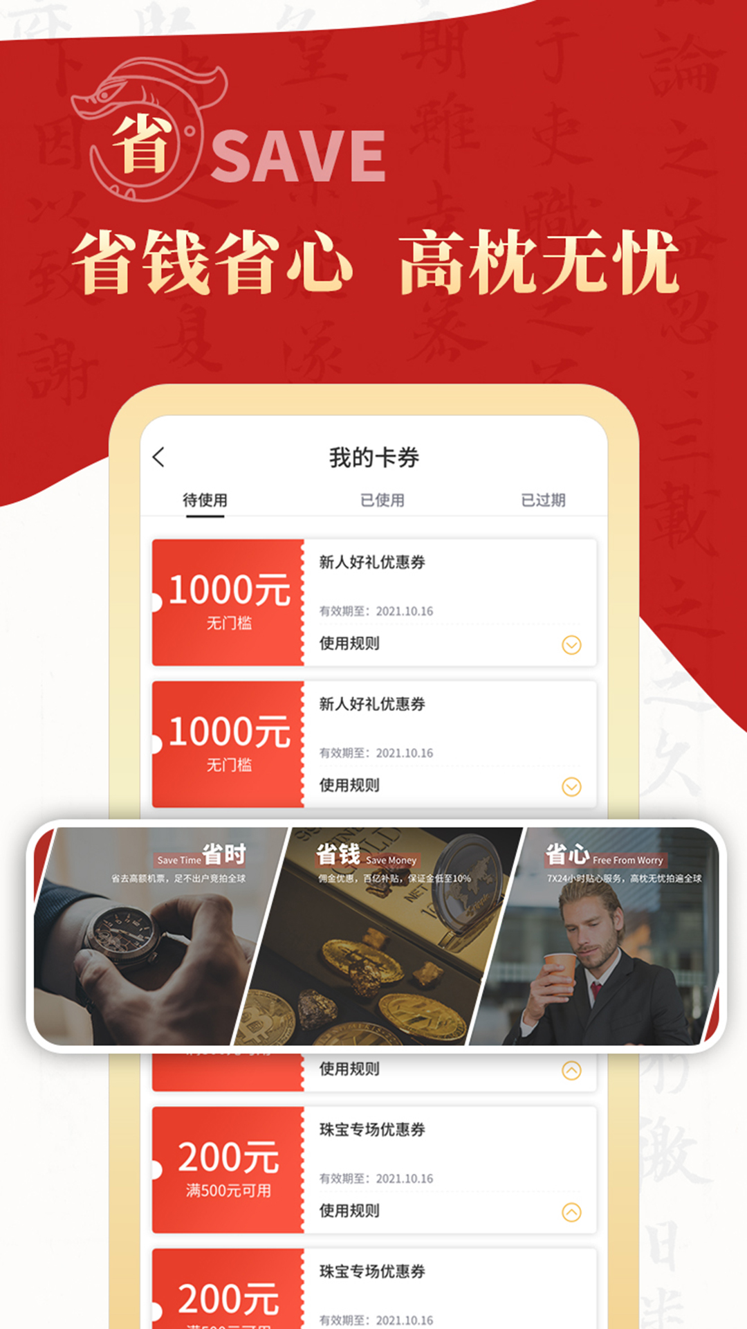 精彩截图-拍卖之家2026官方新版