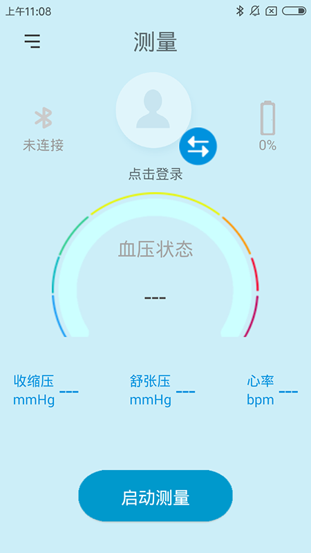精彩截图-星脉血压2025官方新版